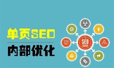 SEO積累大揭秘 2024年網站優(yōu)化推廣營銷全攻略