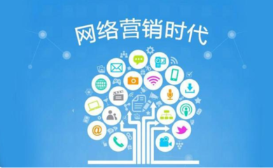 全方位攻略 新網站優化推廣與營銷實施指南